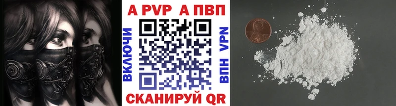 Alpha PVP СК  что такое наркотик  Вилюйск 