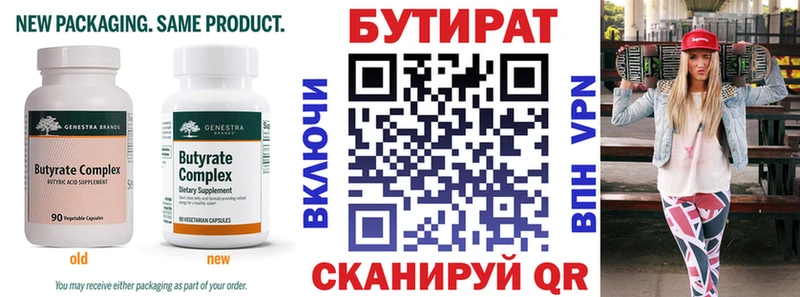 где можно купить наркотик  MEGA вход  БУТИРАТ буратино  Вилюйск 
