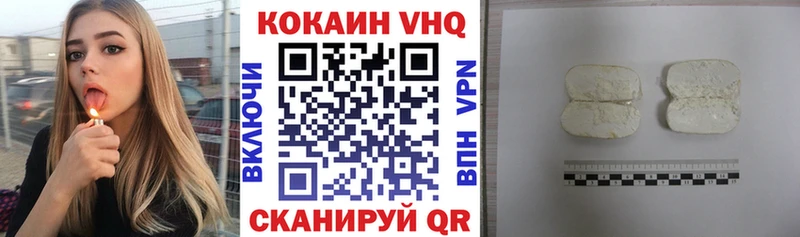 COCAIN VHQ Вилюйск