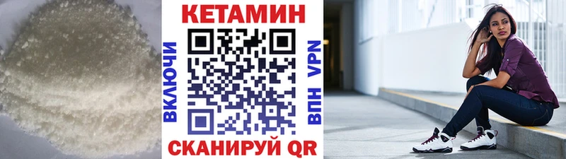 КЕТАМИН VHQ  наркошоп  Вилюйск 